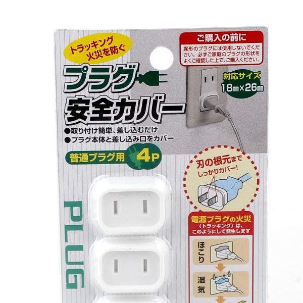 Electrical Outlet Cap (WT 2.6x3.4 (4pcs)) For Sale