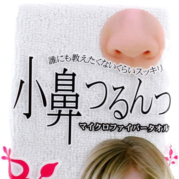 Kokubo Towel (Microfiber Nose 25x25cm) For Discount